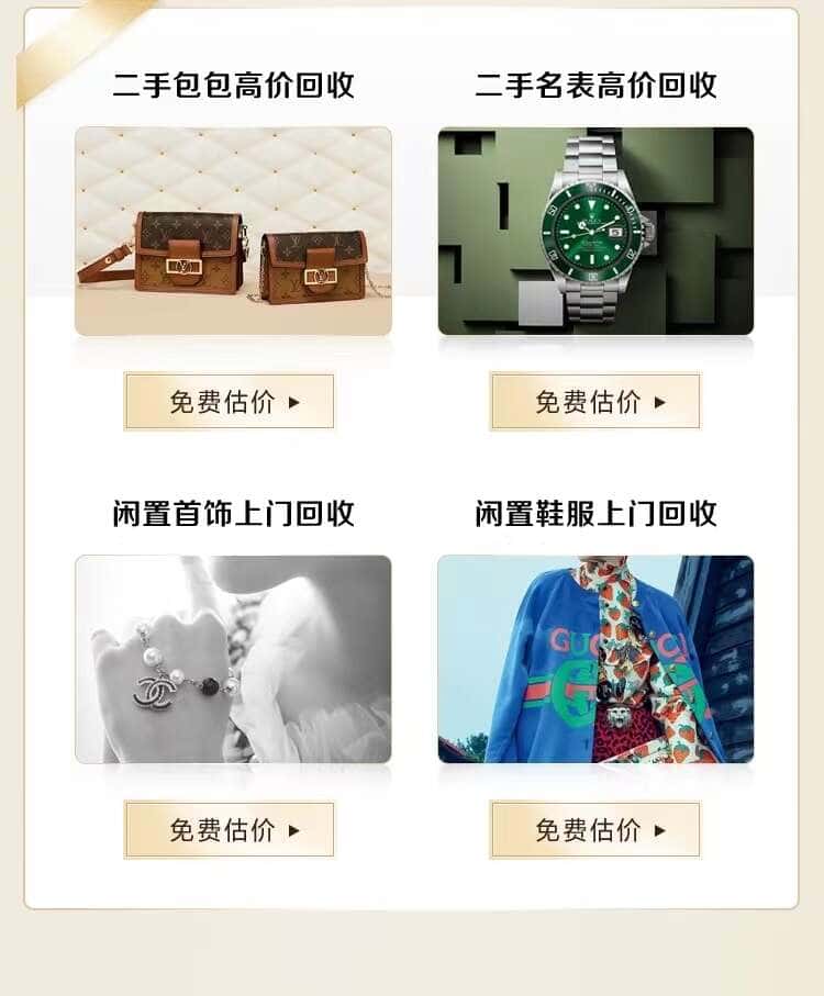 齐齐哈尔回收名包名表