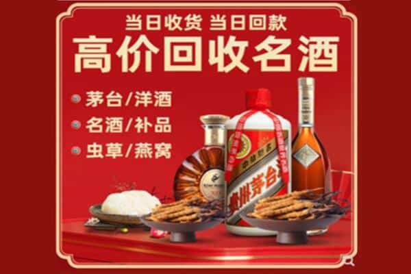 齐齐哈尔回收烟酒