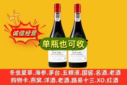 齐齐哈尔名酒回收奔富红酒.jpg