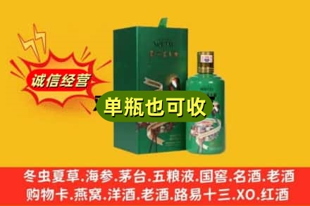 齐齐哈尔诚信回收出口茅台酒