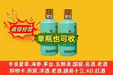 齐齐哈尔诚信回收节气茅台酒