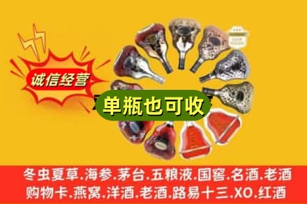 齐齐哈尔附近回收XO洋酒