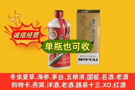 齐齐哈尔附近回收茅台酒瓶